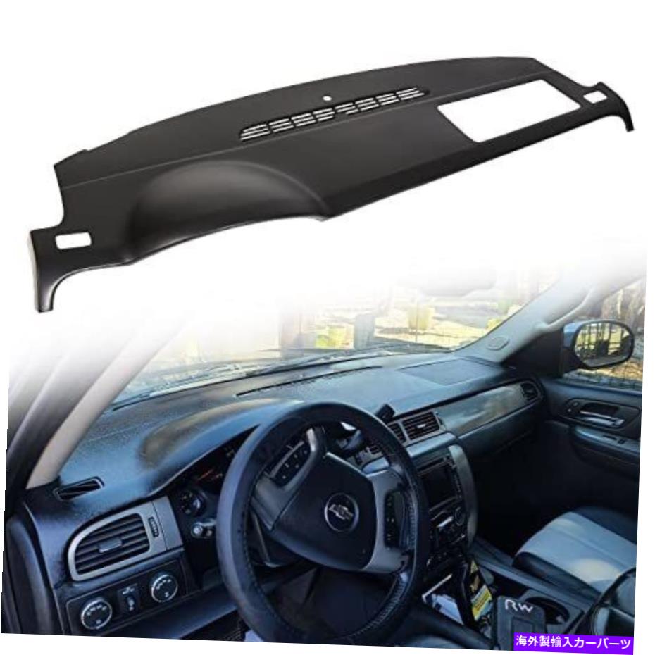 Dashboard Cover ecotricダッシュボードカバーキャップブラックは2007-2014雪崩郊外と互換性があります... ECOTRIC Dash Board Cover Cap Black Compatible with 2007-2014 Avalanche Suburb...【並行輸入品】