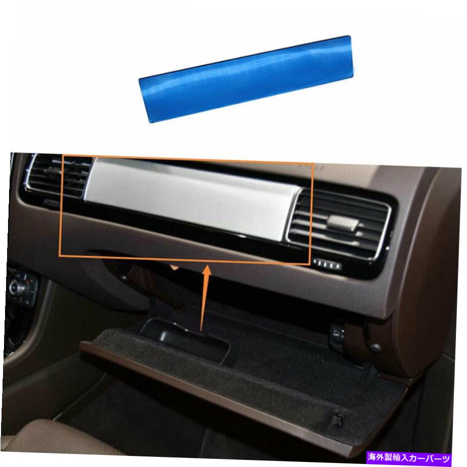 Dashboard Cover VW TOUAREG 2011-2018 Blue Steel Co-Pilot Dashboard Paille Cover Trim 1PCSに適しています Fit For VW Touareg 2011-2018 Blue Steel Co-Pilot Dashboard Panel Cover Trim 1PCS【並行輸入品】