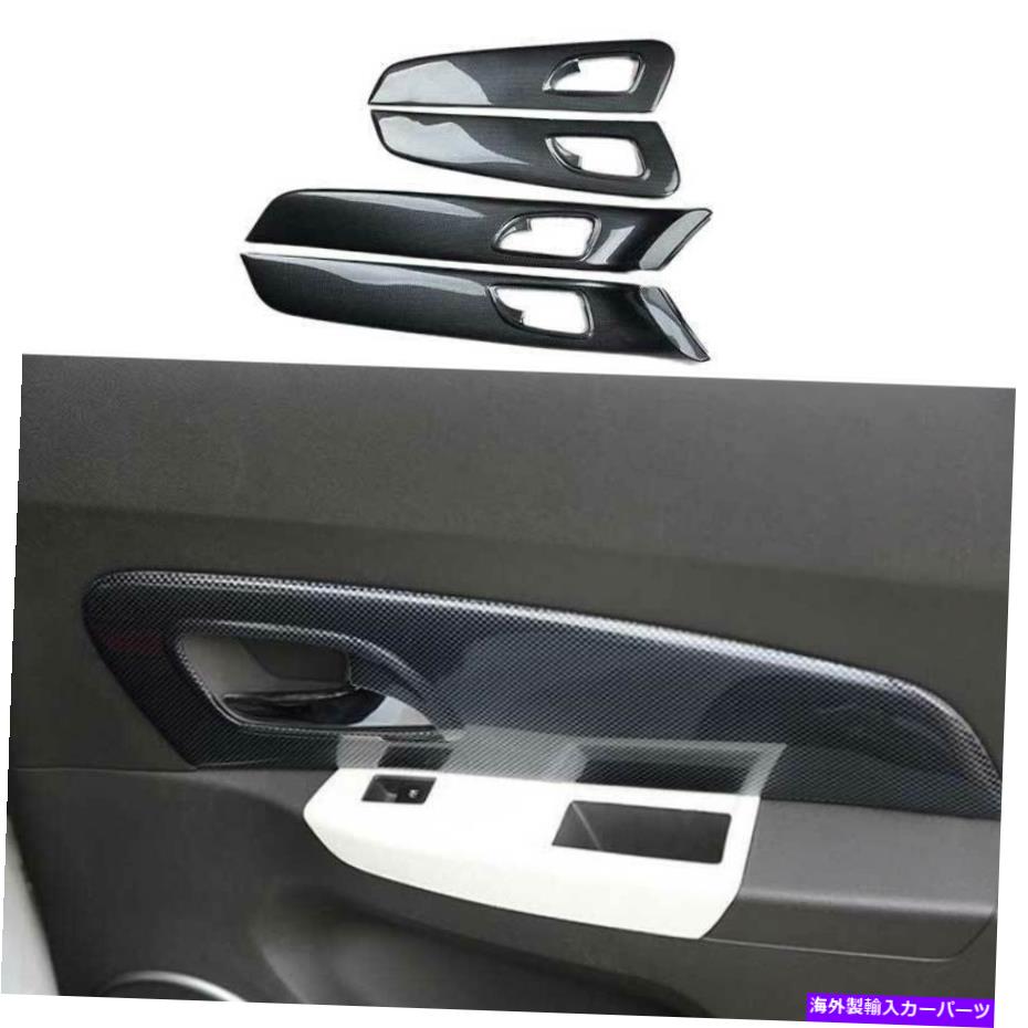 Dashboard Cover シボレークルーズ2010-15カーボンパターン内側ドアハンドルカバートリム4PCSに適しています Fit For Chevrolet Cruze 2010-15 Carbon Pattern Inner Door Handle Cover Trim 4PCS【並行輸入品】