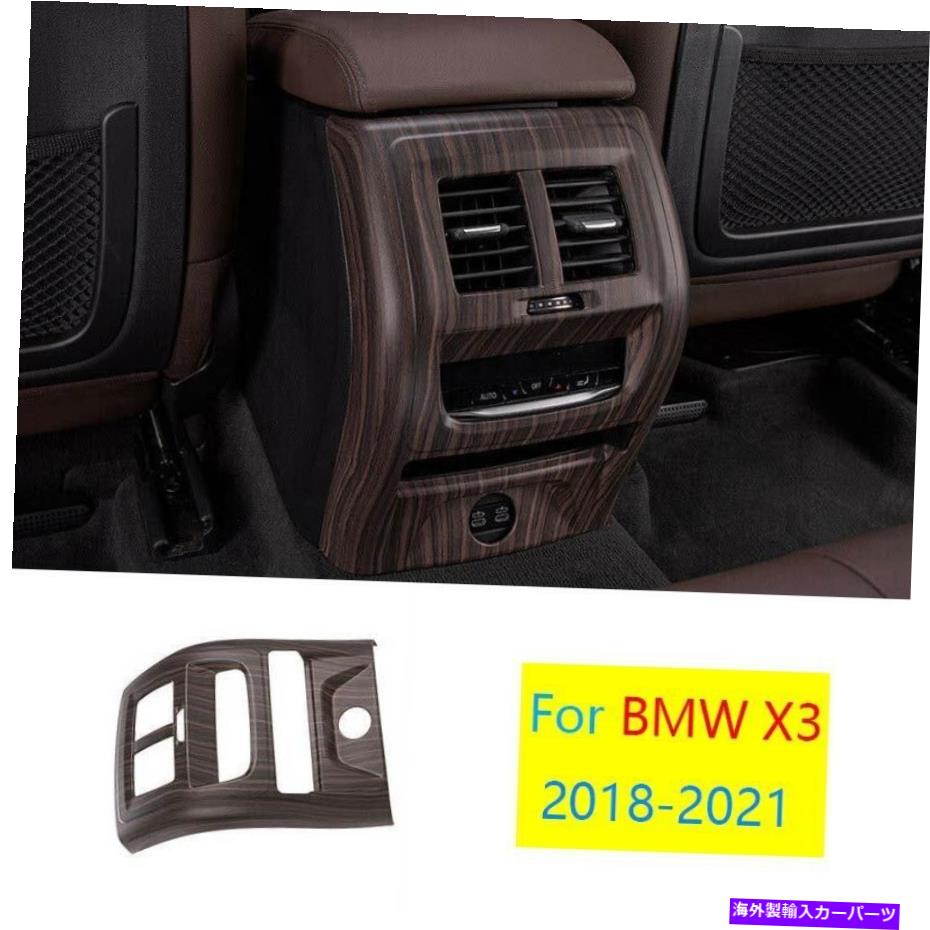 Dashboard Cover BMW X3 G01 2018-2021ウッドグレインリアエアアウトレットベントパネルカバートリム1x Fit For BMW X3 G01 2018-2021 Wood Grain Rear Air Outlet Vent Panel Cover Trim 1X【並行輸入品】|Us Custom Parts Shop USDM