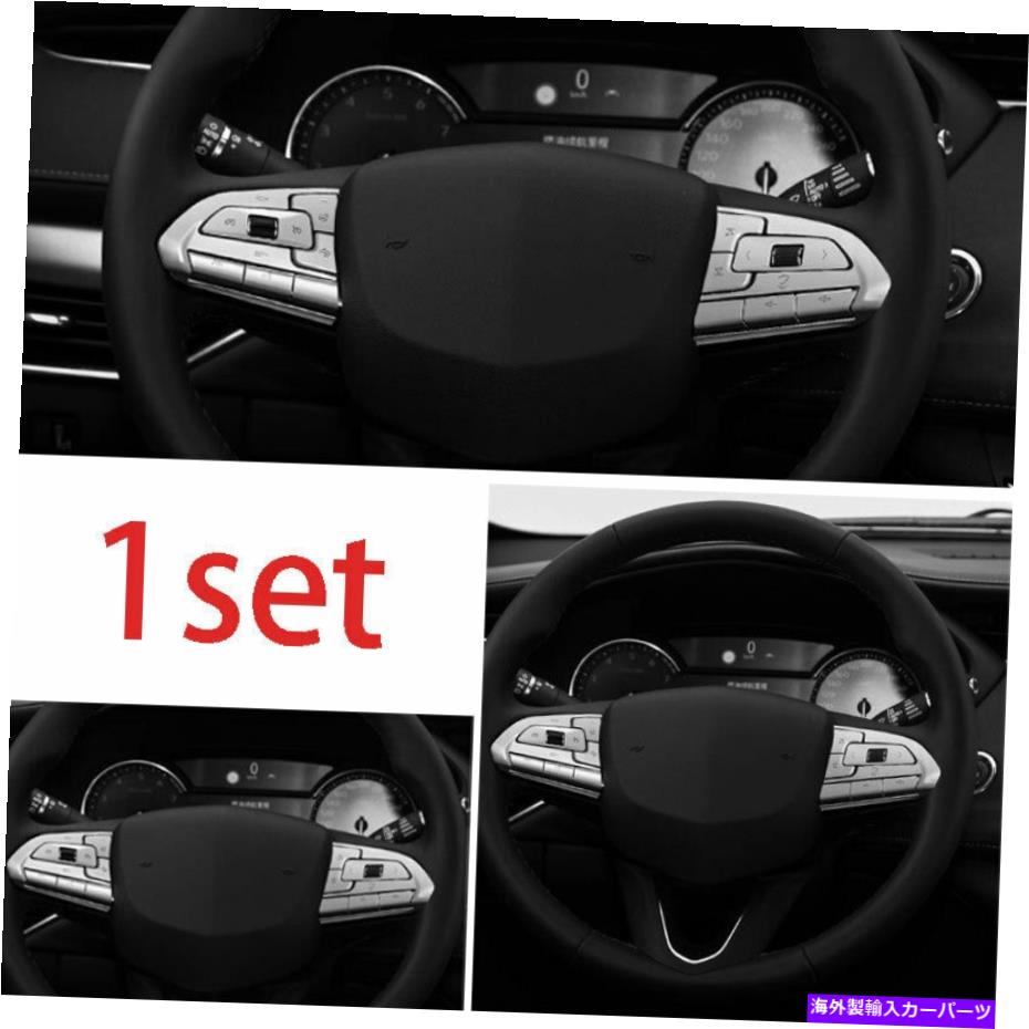 Dashboard Cover キャデラックXT4 2018-2020シルバーアルミニウムカーステアリングホイールボタンカバートリム For Cadillac XT4 2018-2020 Silver Aluminum Car Steering Wheel Button Cover Trim【並行輸入品】