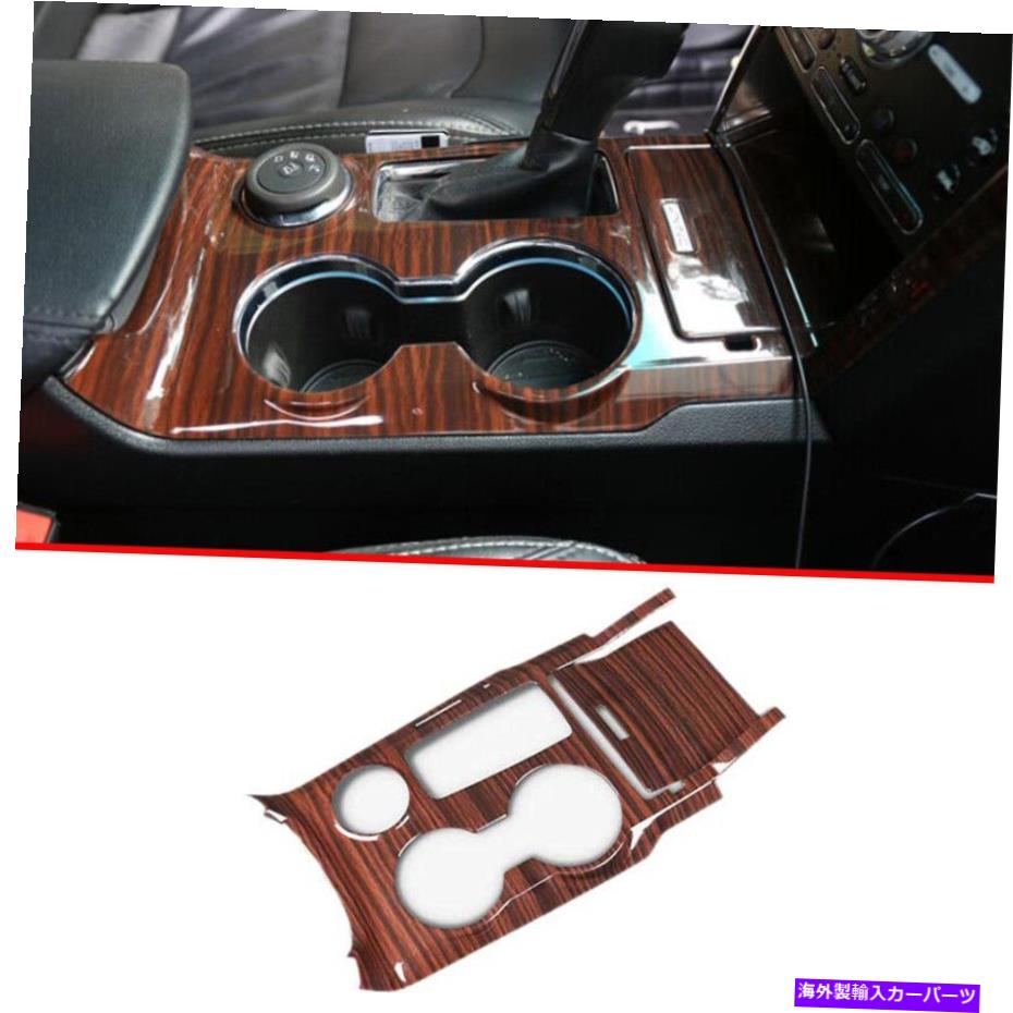 Dashboard Cover ダークウッドグレインセンターコンソールギアシフトカバーフォードエクスプローラー2016-2017のトリム Dark Wood Grain Center Console Gear Shift Cover Trim For Ford Explorer 2016-2017【並行輸入品】