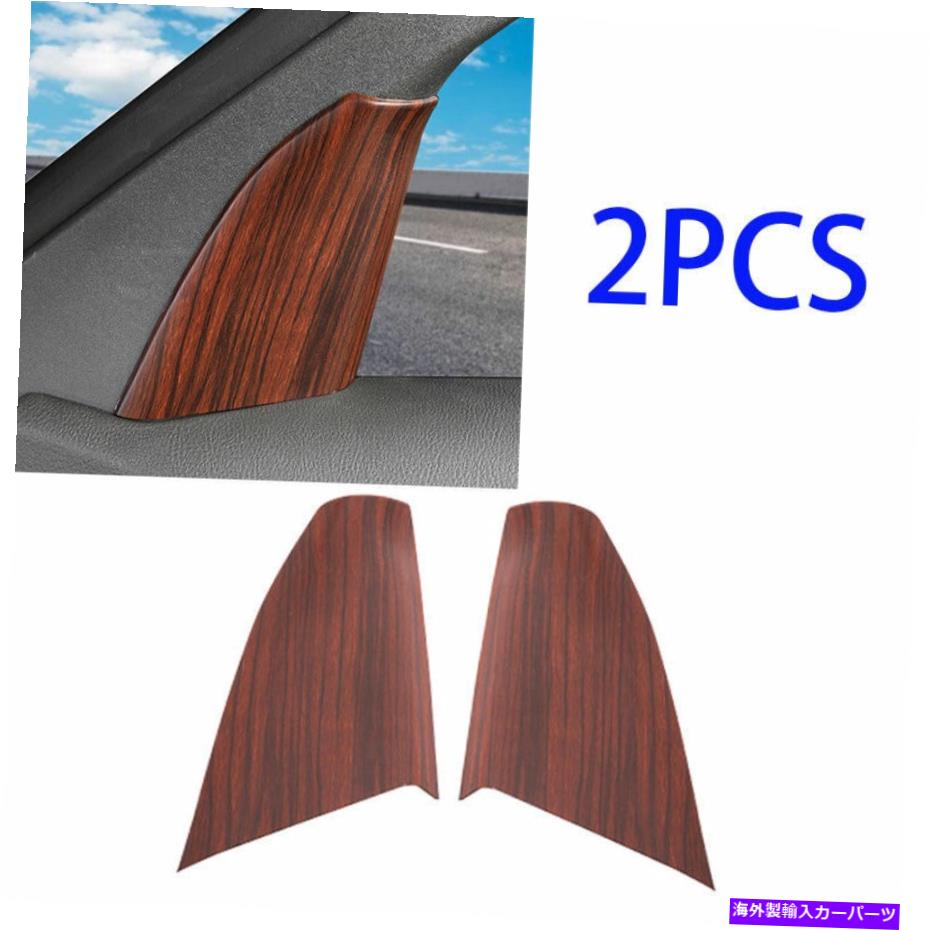 Dashboard Cover キャデラックCT5 2019-2020用の柱フロントトライアングルカバートリムピーチウッドグレイン A Pillar Front Triangle Cover Trim Peach Wood Grain For Cadillac CT5 2019-2020【並行輸入品】