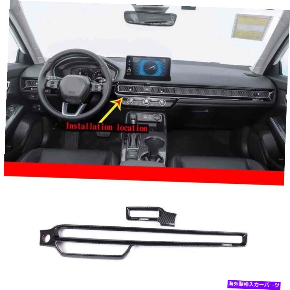 Dashboard Cover ABSカーボンファイバーセンターダッシュボードコンソールホンダシビック2022のトリムストリップ ABS Carbon Fiber Center Dashboard Console Trim Strip For Honda Civic 2022 11th【並行輸入品】