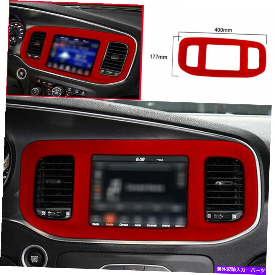 Dashboard Cover ダッジチャージャー2015-2022レッドスエード内側ナビゲーションGPSスクリーンカバートリム1PC For Dodge Charger 2015-2022 Red Suede Inner Navigation GPS Screen Cover Trim 1PC【並行輸入品】