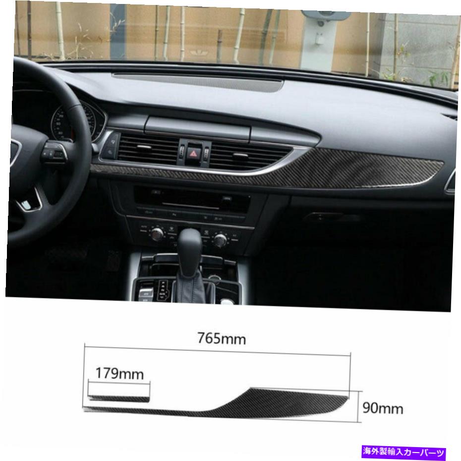 Dashboard Cover Audi A6 A7 2012-2018 Real Carbon Fiber Console Co-Pilot Strip Cover Trim 2PC用 For Audi A6 A7 2012-2018 Real Carbon Fiber Console Co-Pilot Strip Cover Trim 2PC【並行輸入品】