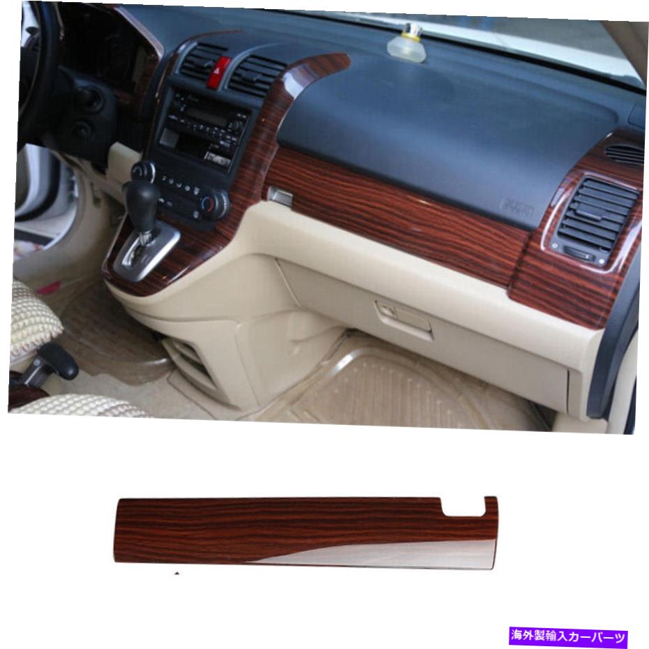 Dashboard Cover ホンダCRV CR-V 07-11ダッシュボードCOパイロットストリップカバートリムABSウッドグレインに適しています Fit For Honda CRV CR-V 07-11 Dashboard Co-Pilot Strip Cover Trim ABS Wood Grain【並行輸入品】