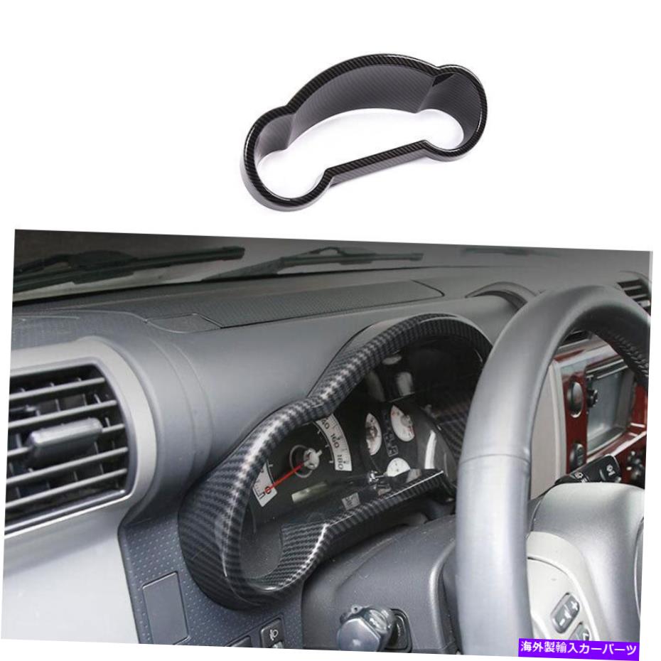 Dashboard Cover トヨタFJクルーザー2007-21 ABSカーボンファイバーダッシュボードフレーム装飾カバートリム For Toyota FJ Cruiser 2007-21 ABS Carbon Fiber Dashboard Frame Decor Cover Trim【並行輸入品】