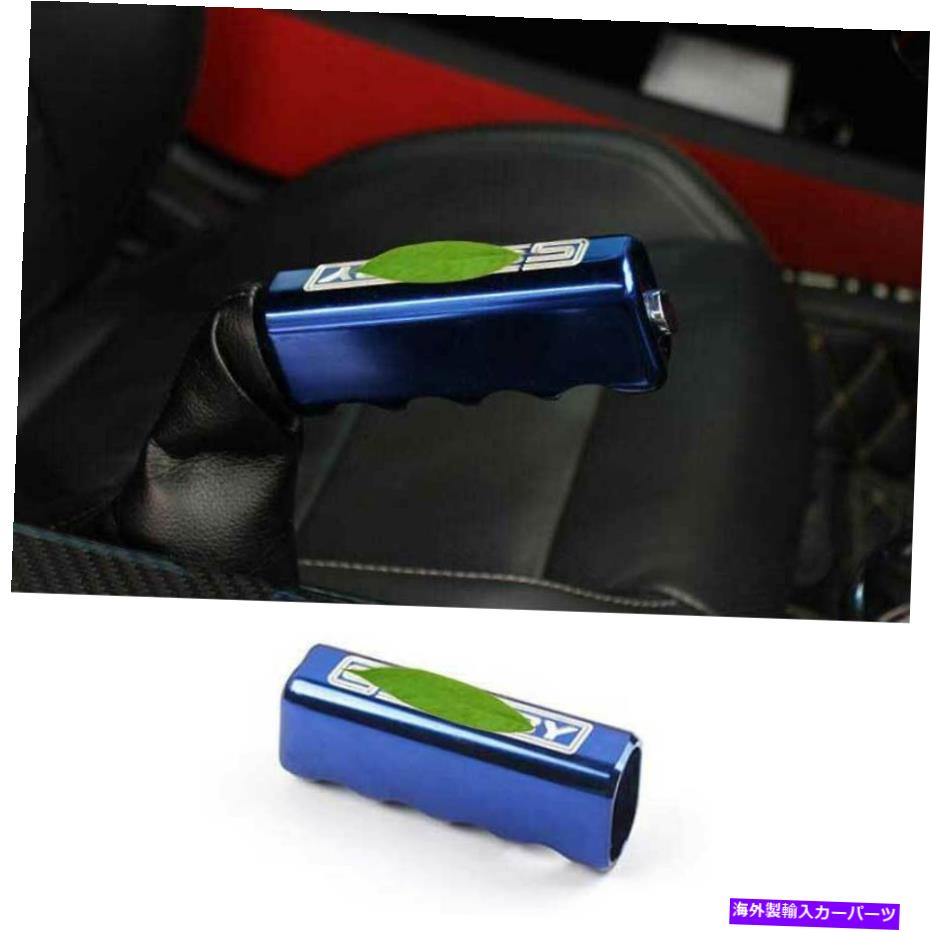 Dashboard Cover Ford Mustang Shelby 2015-2022用のブルーアルミニウムハンドブレーキレバートリムカバー1PCS Blue Aluminum Hand Brake Lever Trim Cover 1PCS For Ford Mustang Shelby 2015-2022【並行輸入品】
