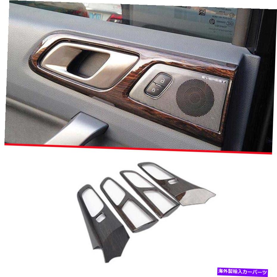 Dashboard Cover グロスウッドグレインインナードアハンドルフレームカバーフォードレンジャー2015-2022の4PCS Gloss Wood Grain Inner Door Handle Frame Cover 4pcs For Ford Ranger 2015-2022【並行輸入品】