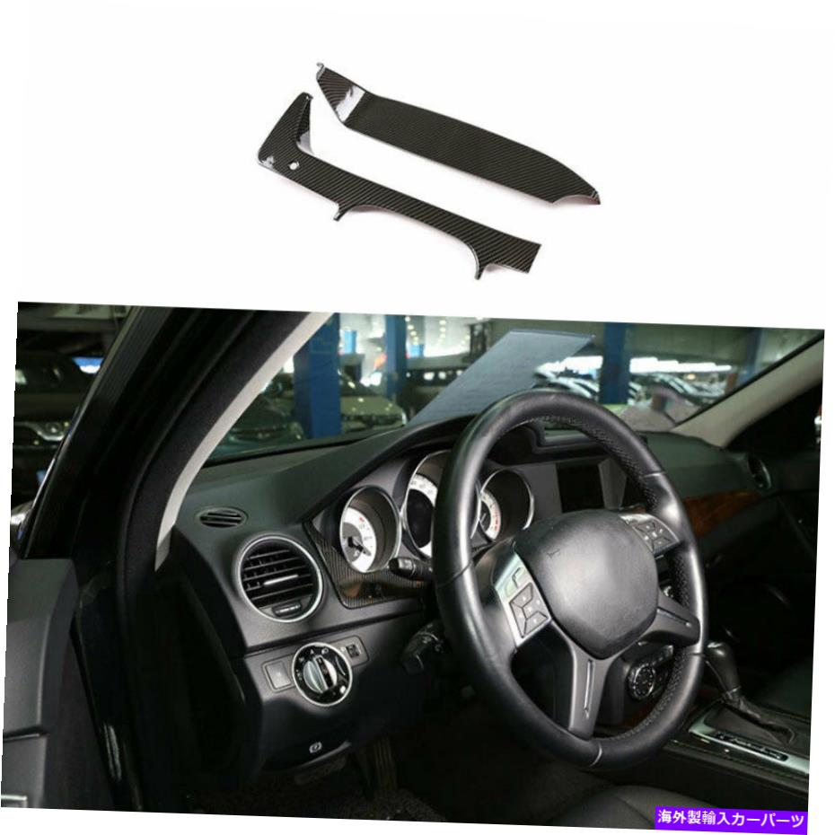 Dashboard Cover Benz 2011-2014 Classカーボンファイバーダッシュボード機器カバーストリップトリム2x For Benz 2011-2014 C-Class Carbon Fiber Dashboard Instrument Cover Strip Trim 2X【並行輸入品】