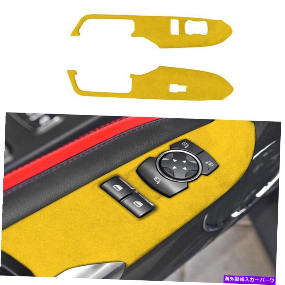Dashboard Cover フォードマスタングのダークイエロースエードスタイルのウィンドウリフトパネルスイッチカバー15-2022 Dark Yellow Suede Style Window Lift Panel Switch Cover For Ford Mustang 15-2022【並行輸入品】