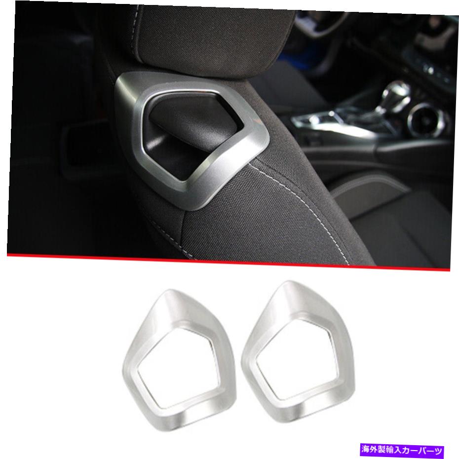 Dashboard Cover シボレーカマロ2016-2022のマティーシルバーシートバックハンドルボタンフレームカバー Matee Silver Seat Back Handle Button Frame Cover For Chevrolet Camaro 2016-2022【並行輸入品】