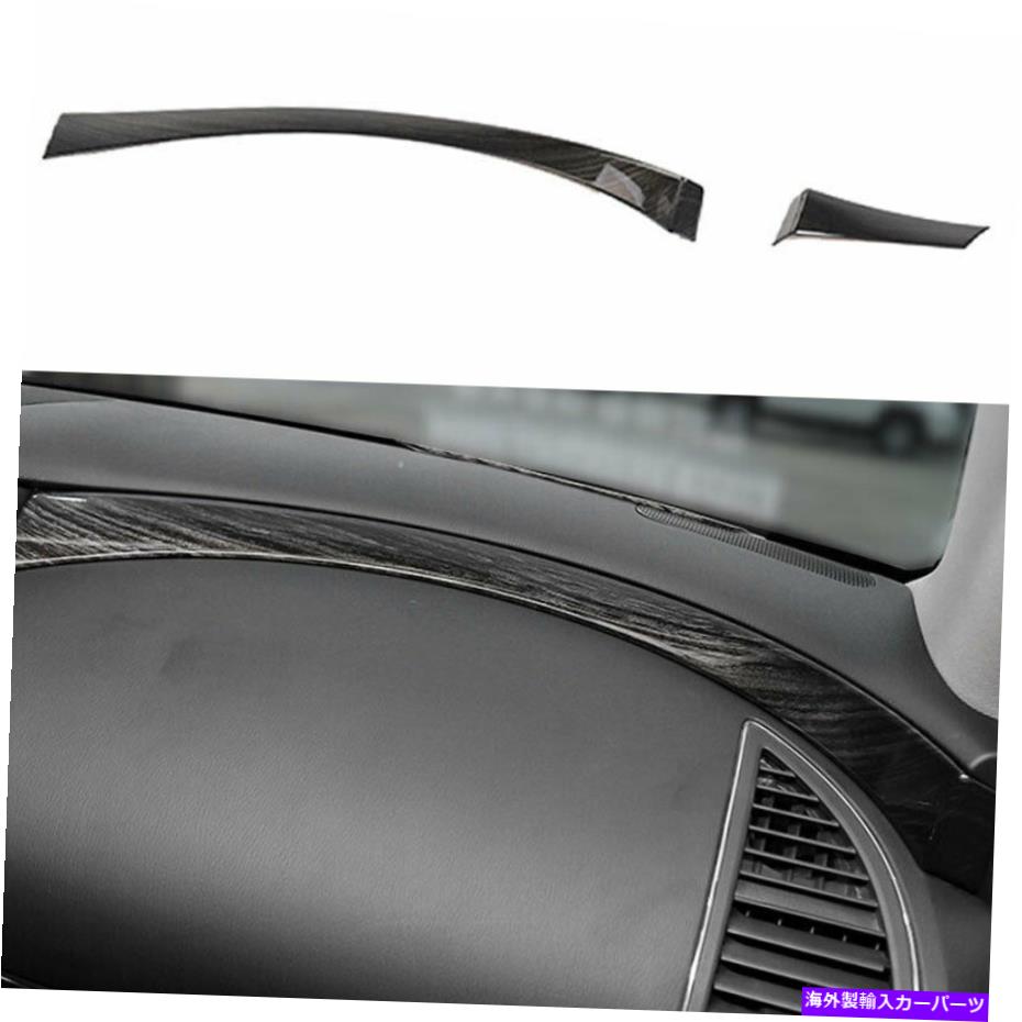 Dashboard Cover 日産アルマダパトロール17-2020のブラックウッドグレインコパイロットダッシュボードストリップカバー Black Wood Grain Co-Pilot Dashboard Strip Cover For Nissan Armada Patrol 17-2020【並行輸入品】
