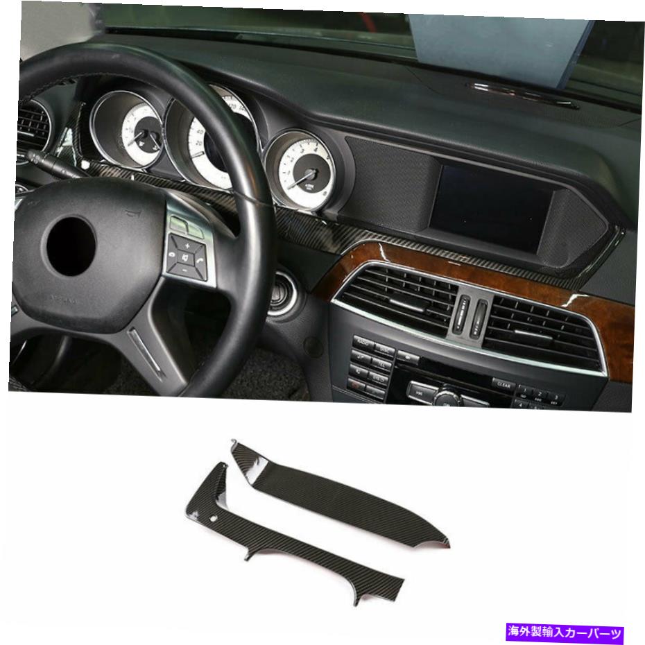 Dashboard Cover Benz C-Class 2011-2014カーボンファイバーダッシュボードフレーム装飾カバートリム2PCに適合する Fit For Benz C-Class 2011-2014 Carbon Fiber Dashboard Frame Decor Cover Trim 2pc【並行輸入品】