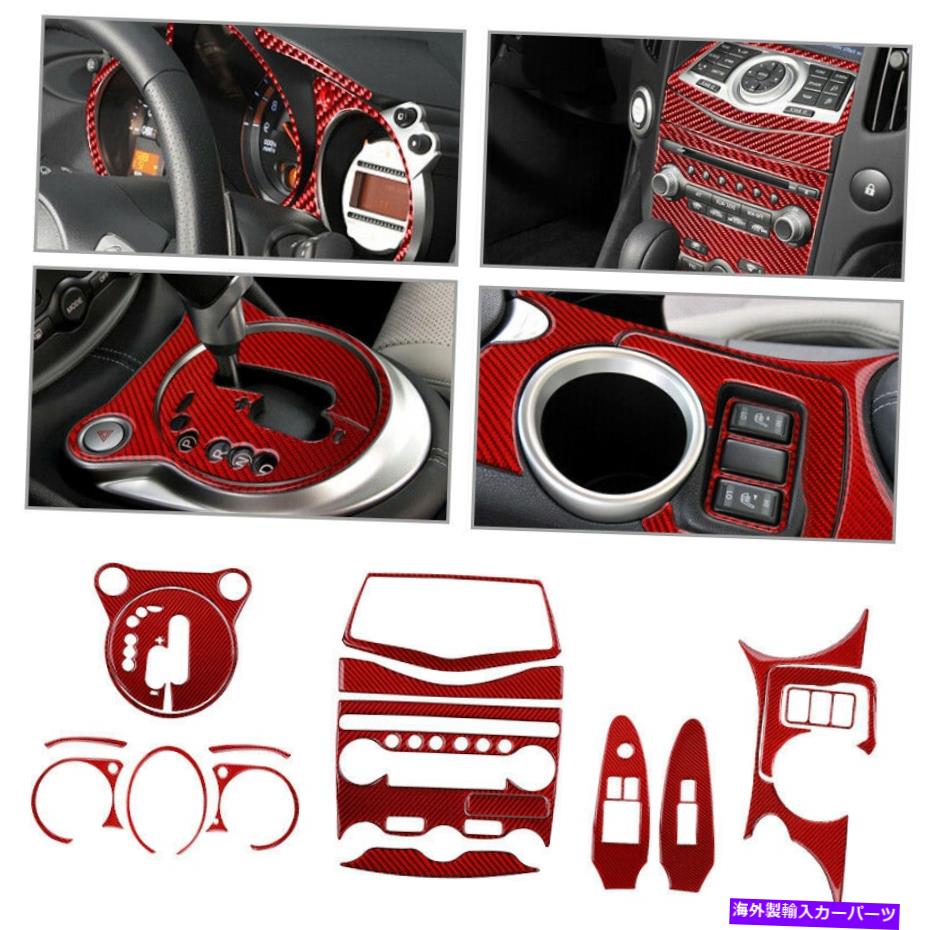 Dashboard Cover インテリアダッシュボードギアシフトパネルトリムカバー日産370Z 2009-2020に適しています Interior Dashboard Gear Shift Panel Trim Cover Fit for Nissan 370Z 2009-2020【並行輸入品】 51,612円