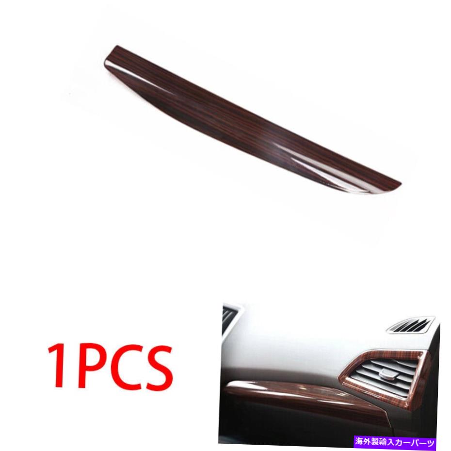 Dashboard Cover フォードエッジ2015-2020レッドウッドグレインコピーパイロットダッシュボードストリップカバートリム1PCS For Ford Edge 2015-2020 Red Wood Grain Co-Pilot Dashboard Strip Cover Trim 1PCS【並行輸入品】