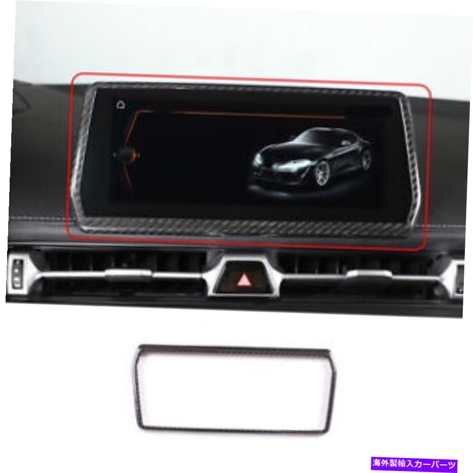 Dashboard Cover トヨタスプラA90 2019-2022のカーボンファイバーセントラルGPSナビゲーションフレームカバー carbon fiber Central GPS navigation frame cover For Toyota Supra A90 2019-2022【並行輸入品】