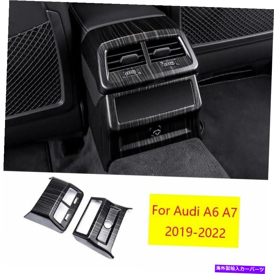 Dashboard Cover アウディA6 A7 2019-22ブラックウッドグレインリアエアアウトレットアンチキックパネルカバー2x用 For Audi A6 A7 2019-22 Black Wood Grain Rear Air Outlet Anti-Kick Panel Cover 2X【並行輸入品】