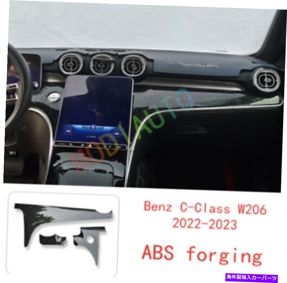 Dashboard Cover Benz C-Class W206 22-2023セントラルコントロールダッシュボードカバー装飾装備abs For Benz C-Class W206 22-2023 Central Control Dashboard Cover Decor forging ABS【並行輸入品】 52,668円