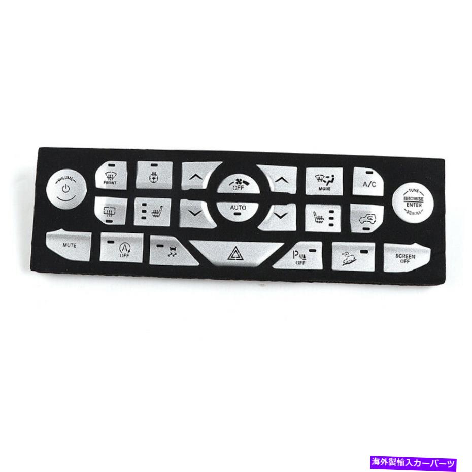 Dashboard Cover ジープラングラーJL 2018-2022シルバーセントラルコンソールコントロールボタンカバー23pcs For Jeep Wrangler JL 2018-2022 Silver Central Console Control Button Cover 23pcs【並行輸入品】