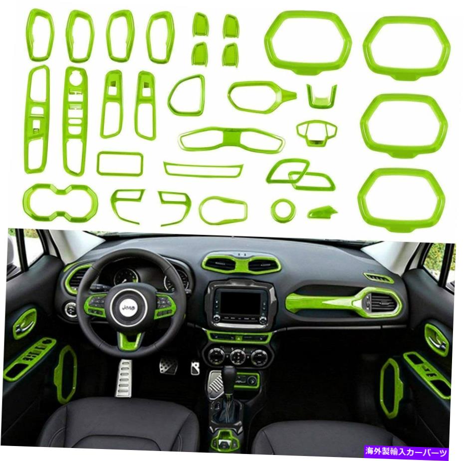 Dashboard Cover 31PCS ABSフルセットジープレネゲード2015-20用の緑のインテリア装飾トリムキット 31PCS ABS Full Set Green Interior Decoration Trim Kit For Jeep Renegade 2015-20【並行輸入品】