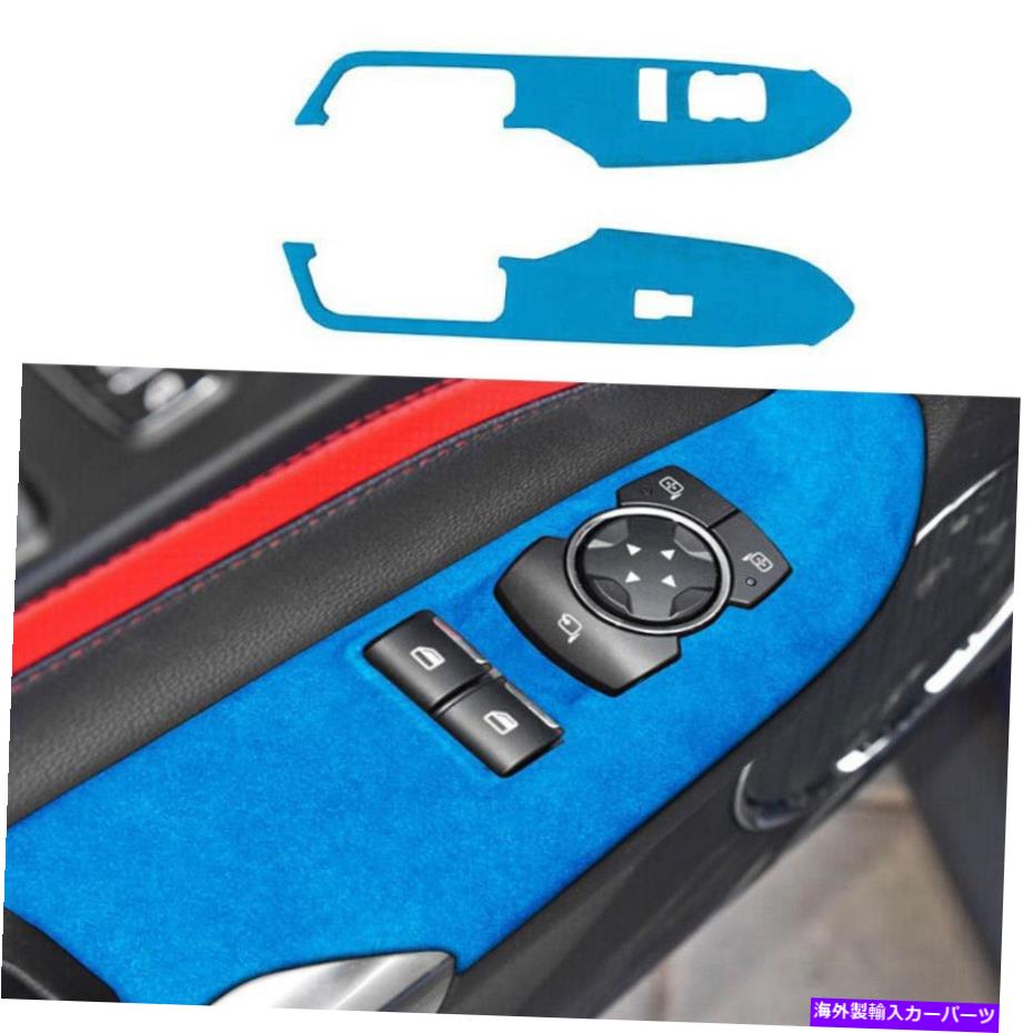 Dashboard Cover フォードマスタングのダークブルースエードスタイルのウィンドウリフトパネルスイッチカバー2015-2022 Dark Blue Suede Style Window Lift Panel Switch Cover For Ford Mustang 2015-2022【並行輸入品】
