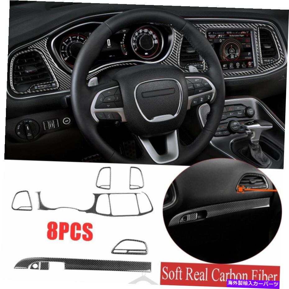 Dashboard Cover 8*カーボンファイバーダッシュボードナビゲーションGPSパネルカバーダッジチャレンジャー2015-20 8*Carbon Fiber Dashboard Navigation GPS Panel Cover For Dodge Challenger 2015-20【並行輸入品】
