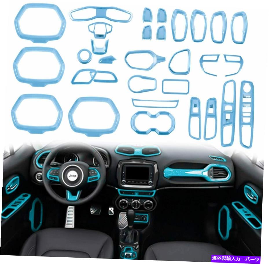 Dashboard Cover 31x ABSフルセットJeep Renegade 2015+のためのライトブルーインテリア装飾トリムキット 31x ABS Full Set Light Blue Interior Decoration Trim Kit For Jeep Renegade 2015+【並行輸入品】