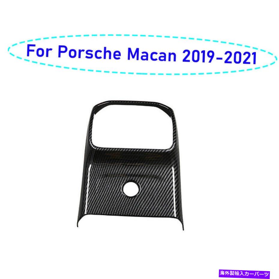 Dashboard Cover ポルシェマカン2019-2021カーボンファイバーリアエアアウトレットベントパネルカバー1xに適しています Fit For Porsche Macan 2019-2021 Carbon Fiber Rear Air Outlet Vent Panel Cover 1X【並行輸入品】