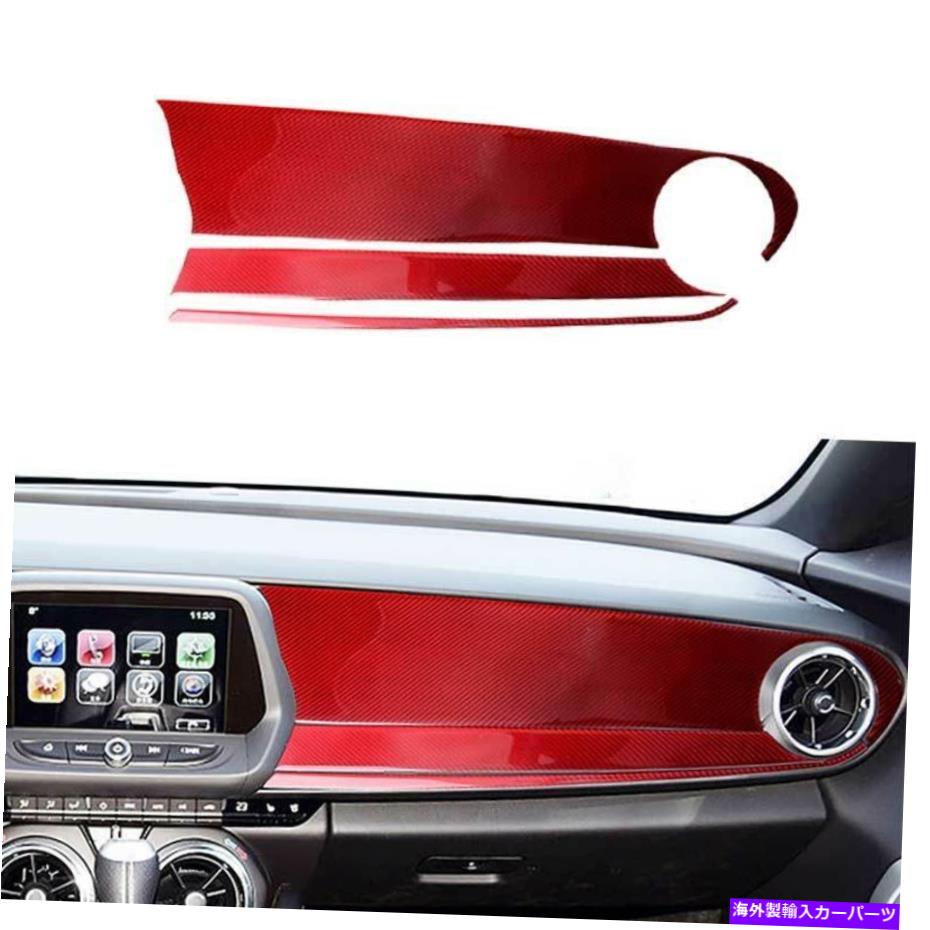 Dashboard Cover シボレーカマロ用16-21レッドカーボンファイバーコピロットダッシュボードストリップカバートリム For Chevrolet Camaro 16-21 Red Carbon Fiber Co-Pilot Dashboard Strip Cover Trim【並行輸入品】