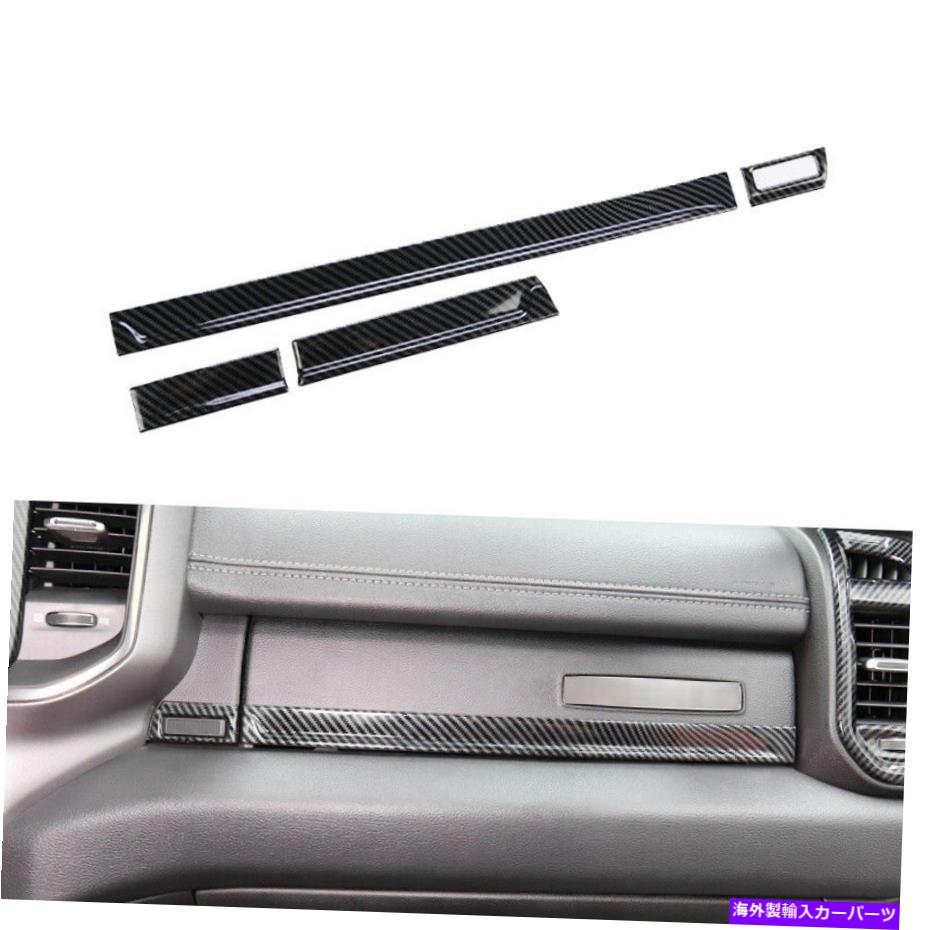 Dashboard Cover Dodge Ram 1500 2019-2021カーボンファイバーコパイロットダッシュボードストリップカバートリム用 For Dodge Ram 1500 2019-2021 Carbon Fiber Co-Pilot Dashboard Strip Cover Trim【並行輸入品】