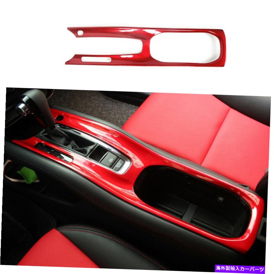 Dashboard Cover ホンダHR-V 2016-2022 ABSレッド内部コンソールギアシフトフレームカバートリム用 For Honda HR-V 2016-2022 ABS red internal console gear shift frame cover trim【並行輸入品】