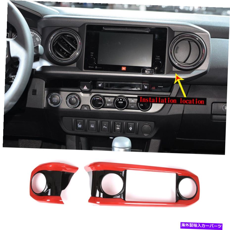 Dashboard Cover ABSブラック＆レッドダッシュボードエアベントアウトレットおもちゃのトリムカバー*OTA TA-COMA 2016-20 ABS Black & Red Dashboard Air Vent Outlet Trim Cover For Toy*ota Ta-coma 2016-20【並行輸入品】