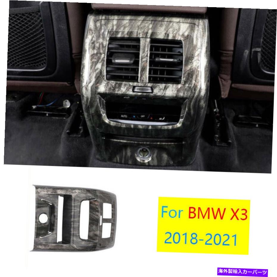 Dashboard Cover BMW X3 G01 X4 G02 2018-2021マーブルリアエアアウトレットベントパネルカバー1xに適合します Fit For BMW X3 G01 X4 G02 2018-2021 Marbling Rear Air Outlet Vent Panel Cover 1X【並行輸入品】