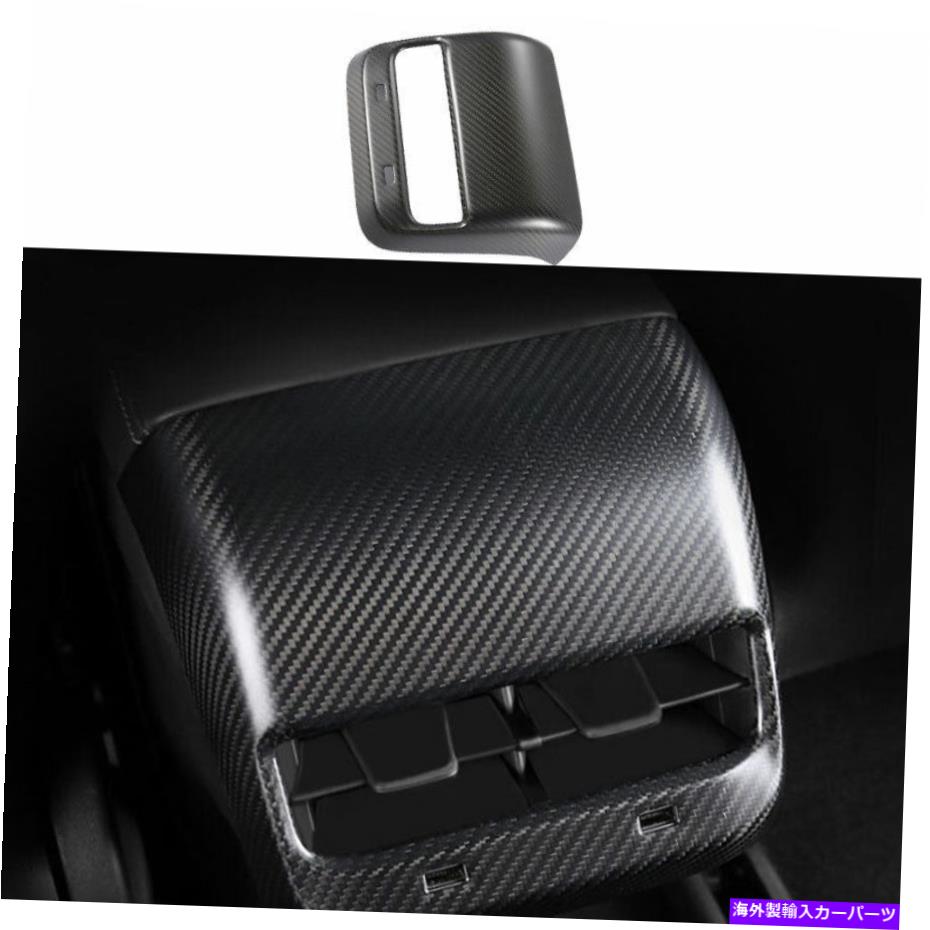 Dashboard Cover テスラモデル3 2017-2022マットカーボンファイバーリアエアアウトレットベントカバートリム For Tesla Model 3 2017-2022 Matt Carbon Fiber Rear Air Outlet Vent Cover Trim【並行輸入品】