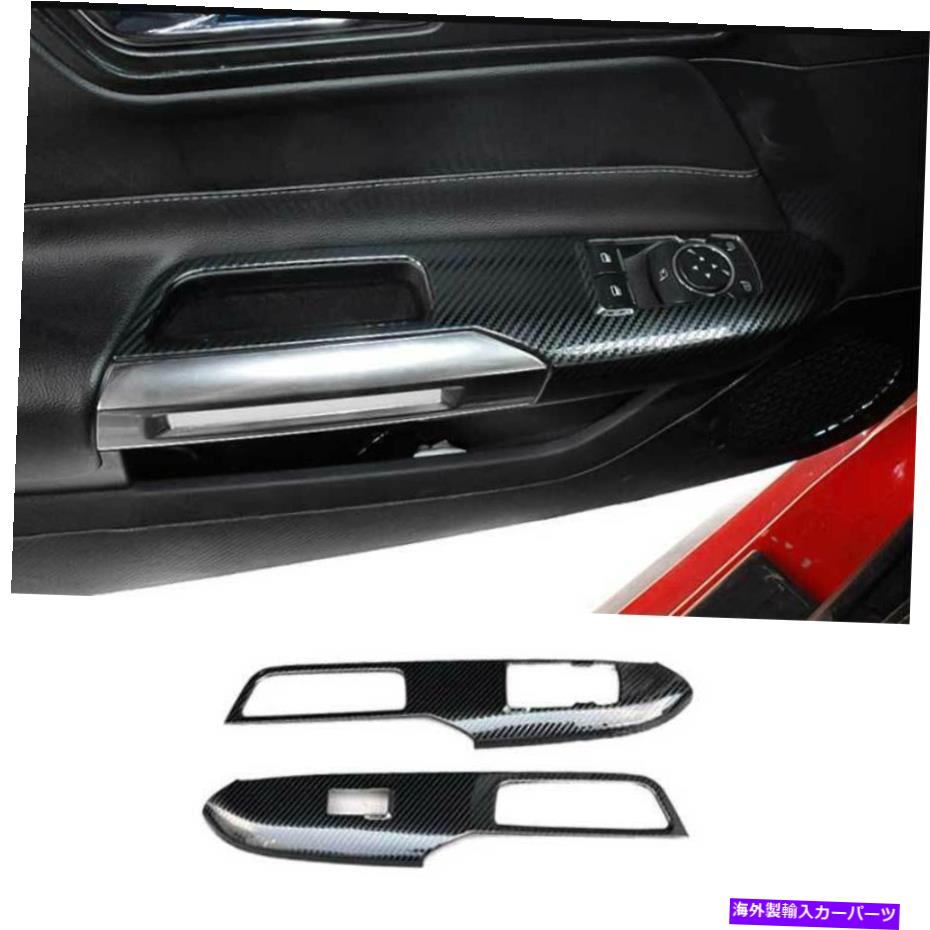 Dashboard Cover フォードマスタングのスチールカーボンファイバーウィンドウリフトパネルスイッチカバートリム2015-21 Steel Carbon Fiber Window Lift Panel Switch Cover Trim For Ford Mustang 2015-21【並行輸入品】
