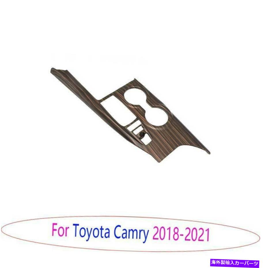 Dashboard Cover トヨタカムリ2018-2021ピーチウッドグレインセントラルコンソールギアシフトカバー1PC For Toyota Camry 2018-2021 Peach Wood Grain Central Console Gear Shift Cover 1PC【並行輸入品】