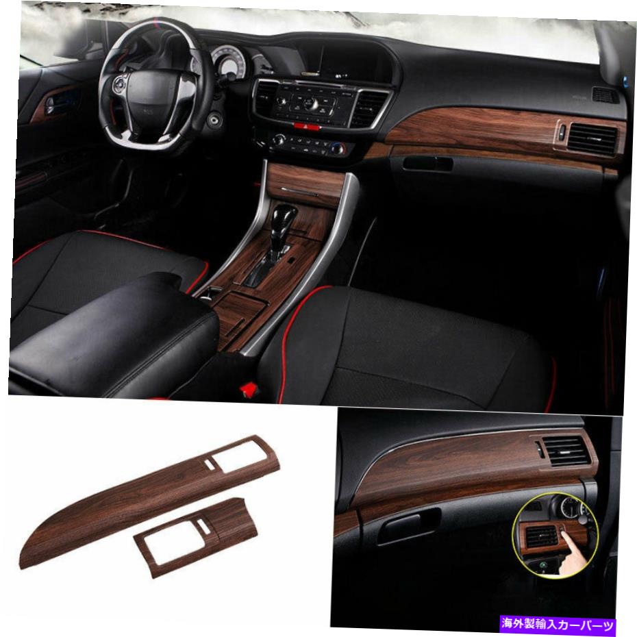 Dashboard Cover ホンダアコード2014-2017ピーチウッドグレインコピーパイロットダッシュボードストリップカバートリム For Honda Accord 2014-2017 Peach Wood Grain Co-Pilot Dashboard Strip Cover Trim【並行輸入品】