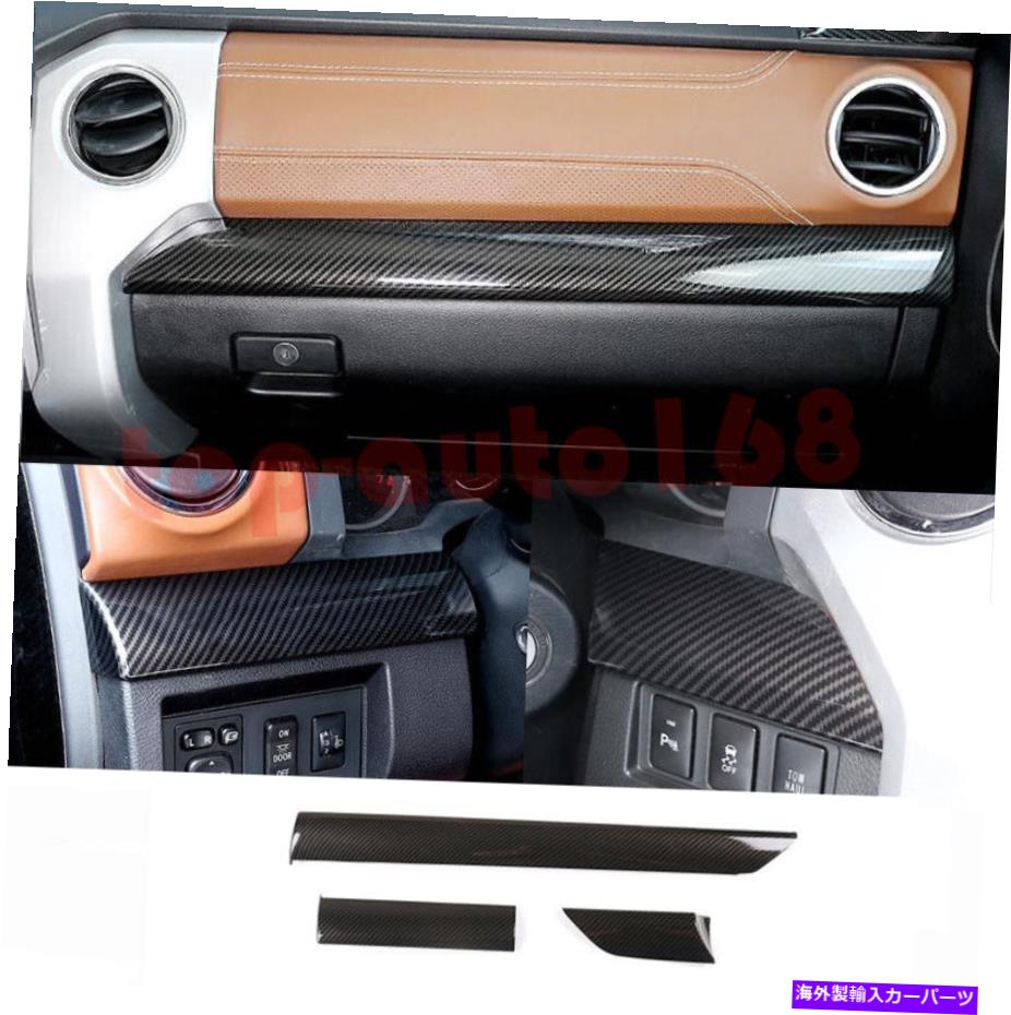 Dashboard Cover ABSカーボンファイバールックダッシュボードコンソールカバーカバートヨタツンドラ2014-2021 ABS Carbon Fiber Look Dashboard Console Cover Trim For Toyota Tundra 2014-2021【並行輸入品】
