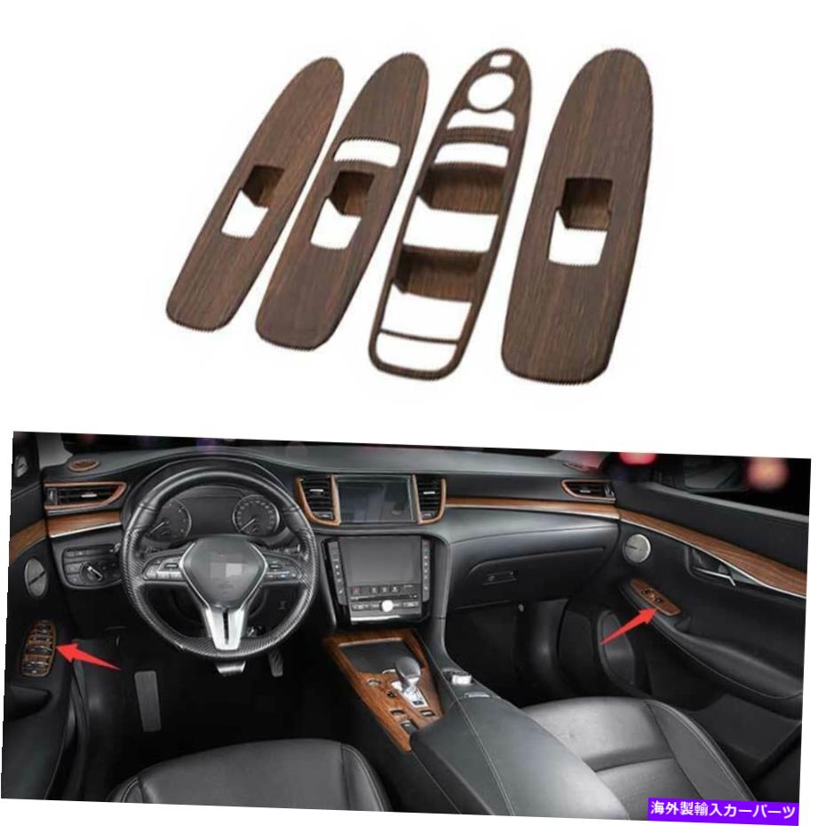Dashboard Cover ウッドグレイン4WDウィンドウリフトパネルスイッチインフィニティQX50 2018-2021用カバートリム Wood Grain 4WD Window Lift Panel Switch Cover Trim For Infiniti QX50 2018-2021【並行輸入品】 47,586円