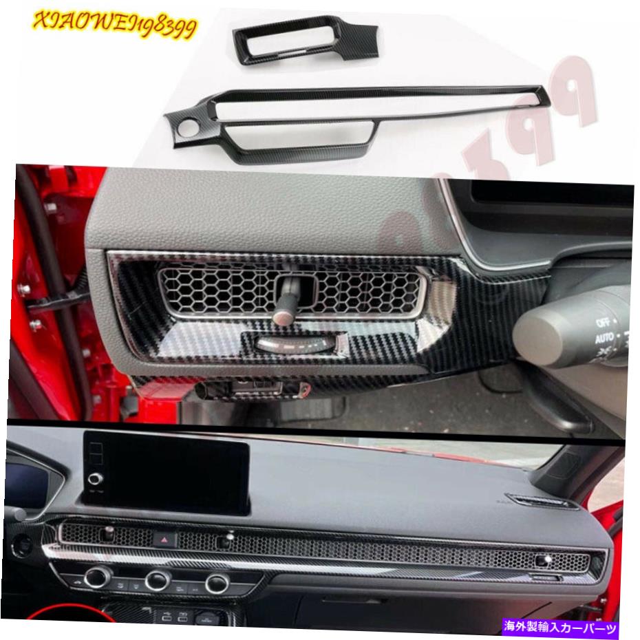 Dashboard Cover ホンダシビック2022-2023 ABSカーボンセントラルコンソールダッシュボード装飾カバー for Honda Civic 2022-2023 ABS carbon Central Console Dashboard Decorative cover【並行輸入品】 47,586円