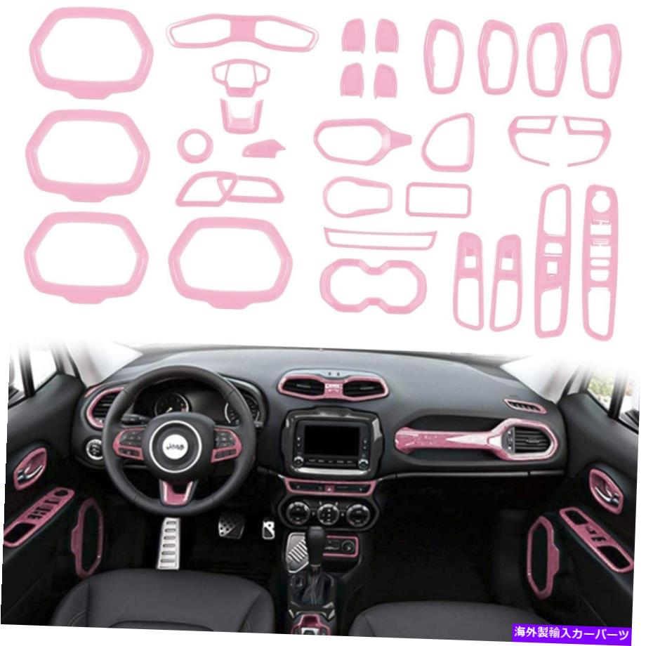 Dashboard Cover ピンクの車のインテリアアクセサリー装飾カバージープレネゲード2015+のトリムキット PINK Car Interior Accessories Decoration Cover Trim Kit for Jeep Renegade 2015+【並行輸入品】