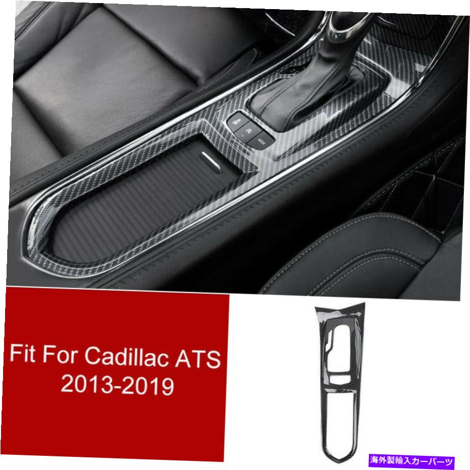Dashboard Cover カーボンファイバースチールコンソールギアシフトフレームカバーCadillac ATS 2013-2019用の1PC Carbon Fiber Steel Console Gear Shift Frame Cover 1pc For Cadillac ATS 2013-2019【並行輸入品】 49,632円