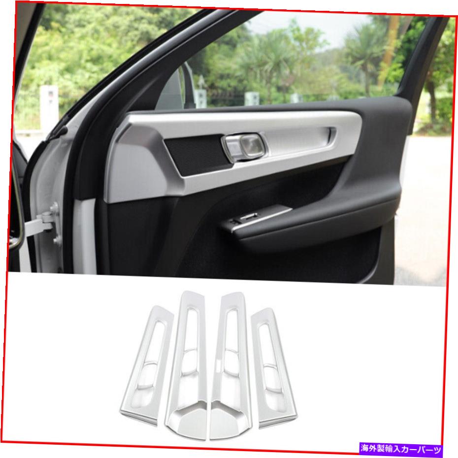Dashboard Cover ボルボXC40 2018-2020 ABSシルバーオートインテリアドアハンドルカバートリム4PCS For Volvo XC40 2018-2020 ABS Silver auto Interior door handle cover trim 4pcs【並行輸入品】
