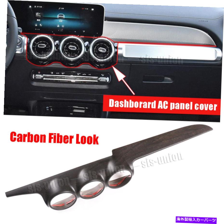 Dashboard Cover ベンツGLB250セントラルダッシュボードエアアウトレットベントパネルカバー2020用のオークグレインABS Oak grain ABS For Benz GLB250 Central Dashboard Air Outlet Vent Panel Cover 2020【並行輸入品】