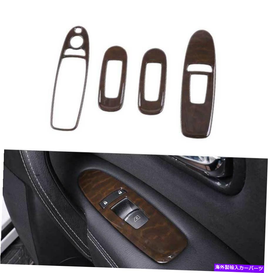 Dashboard Cover 木製穀物鋼窓リフトパネルスイッチインフィニティQX80 2014-2020のカバートリム Wood Grain Steel Window Lift Panel Switch Cover Trim For Infiniti QX80 2014-2020【並行輸入品】