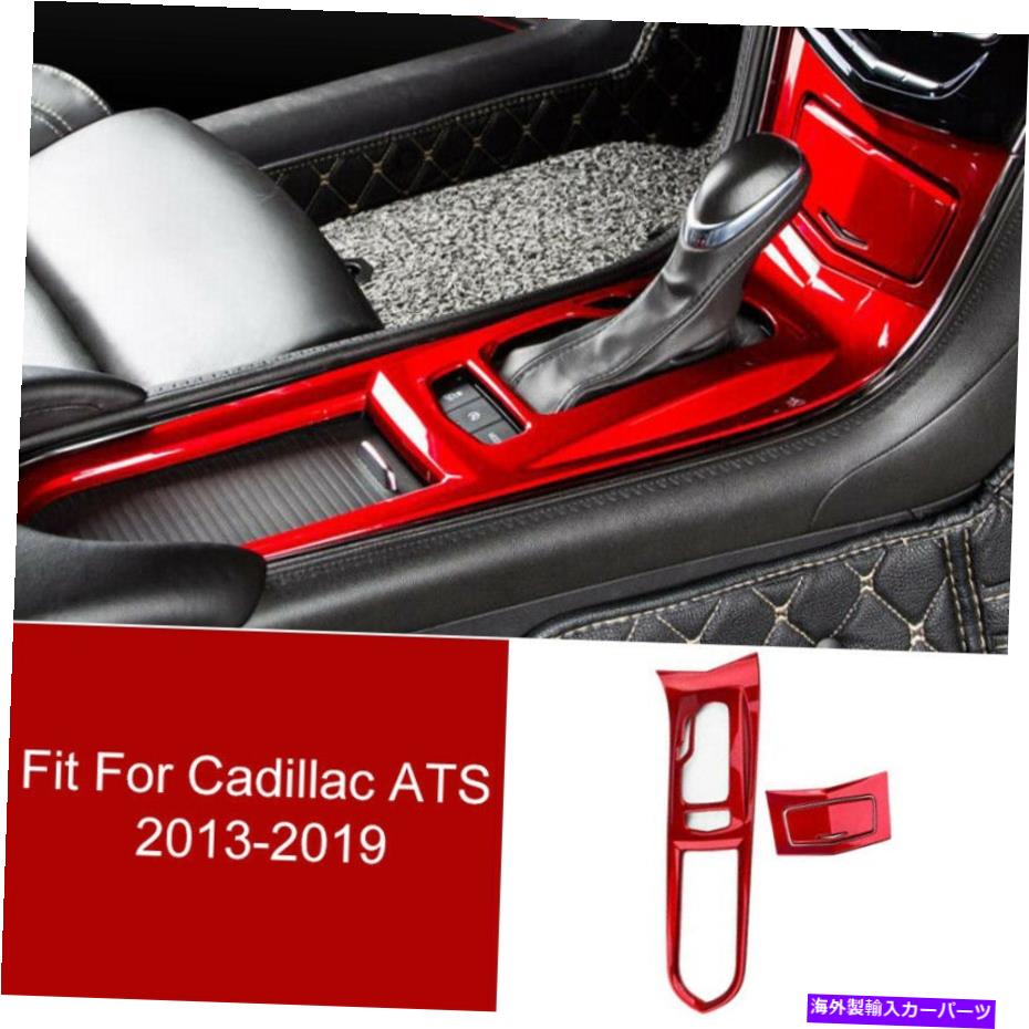 Dashboard Cover 光沢のある赤いセンターコンソールギアシフトフレームカバーキャデラックATS 2013-2019のトリム Glossy Red Center Console Gear Shift Frame Cover Trim For Cadillac ATS 2013-2019【並行輸入品】