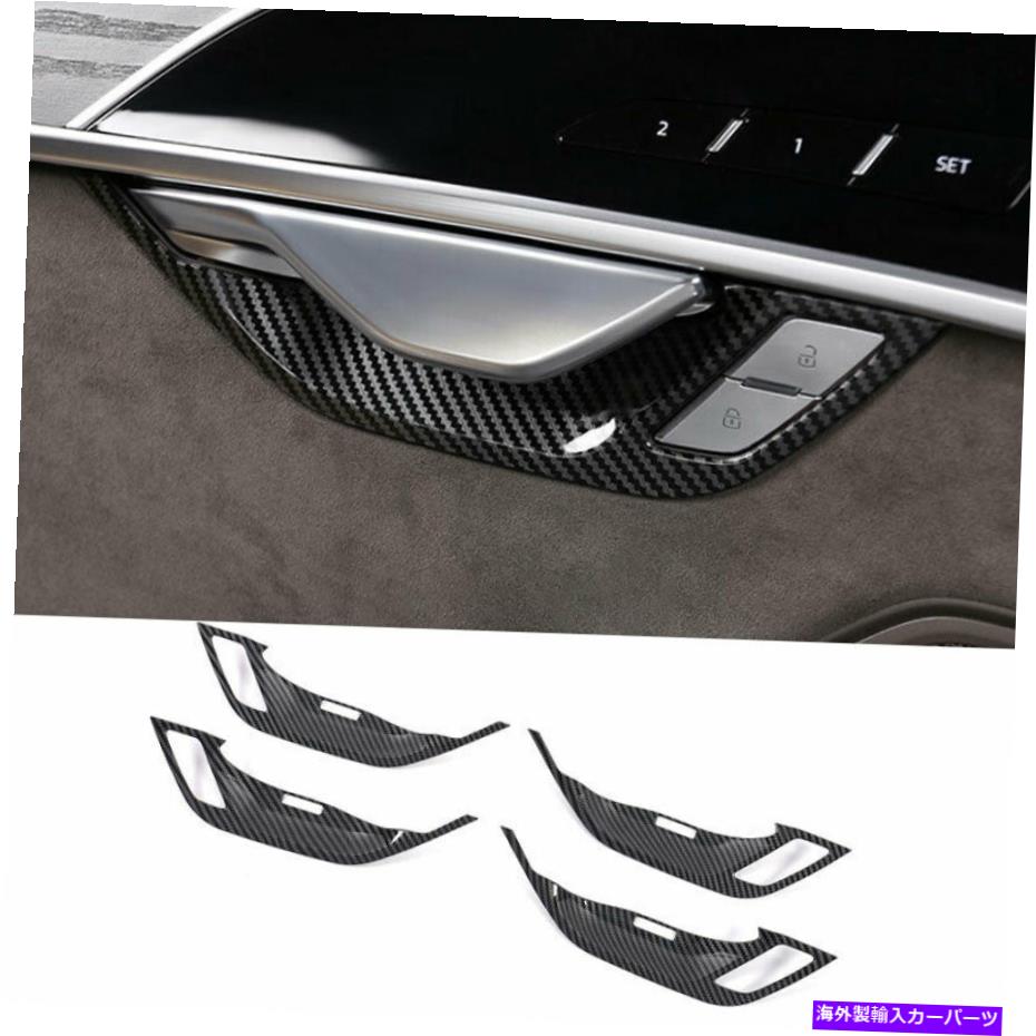 Dashboard Cover アウディA8 2019 2020-2022 ABSカーボンファイバー内側ドアボウルカバートリム4PCSに適しています Fit For Audi A8 2019 2020-2022 ABS Carbon Fiber Inner Door Bowl Cover Trim 4PCS【並行輸入品】 51,612円