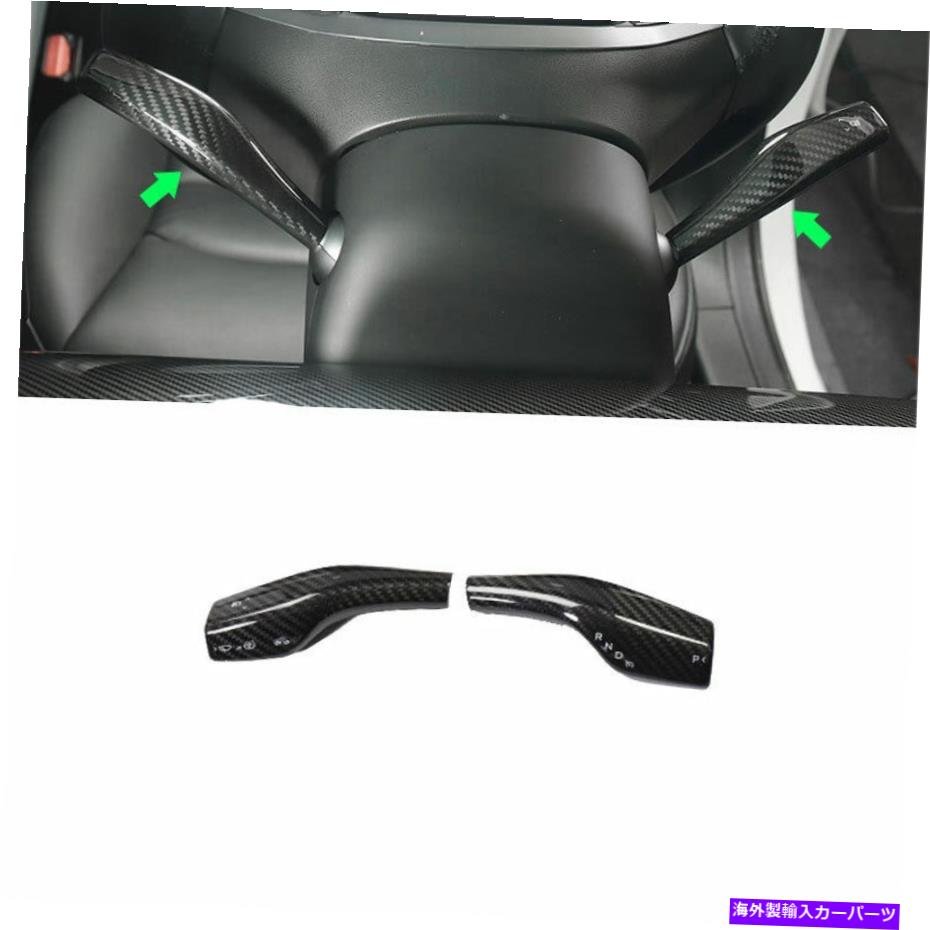 Dashboard Cover テスラモデル3 2017-2022リアルカーボンファイバーギアシフトワイパーレバーカバートリム For Tesla Model 3 2017-2022 Real Carbon Fiber Gear Shift Wiper Lever Cover Trim【並行輸入品】
